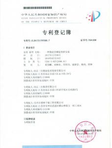 多螺旋熱解設(shè)備專利